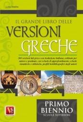 VP222_Greco biennio